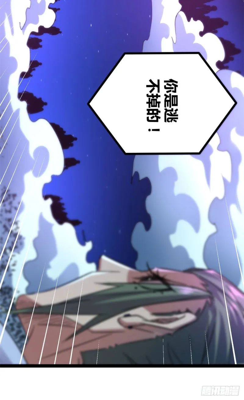 我的影子会挂机漫画,76 三方强者的围杀1图