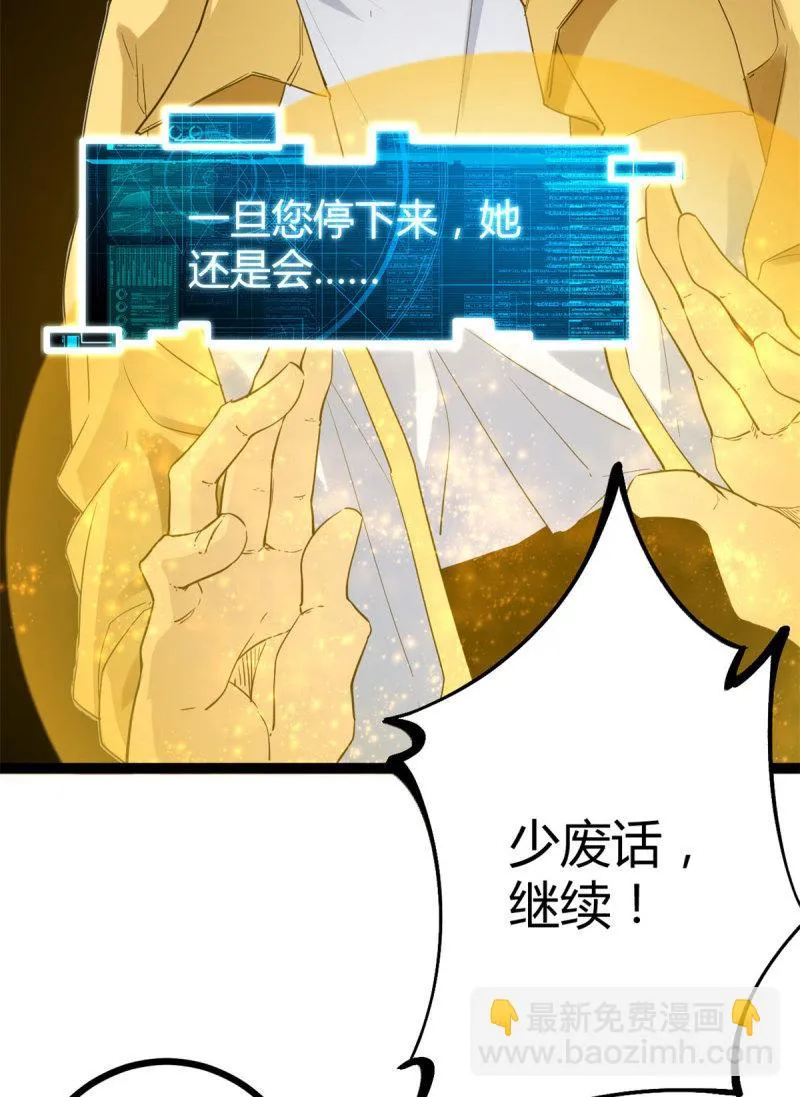 我的影子会挂机漫画,136 胜利与失落4图