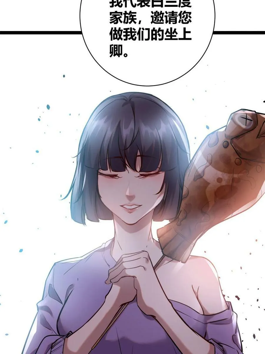 我的影子会挂机漫画,214 意想不到的迎接者1图