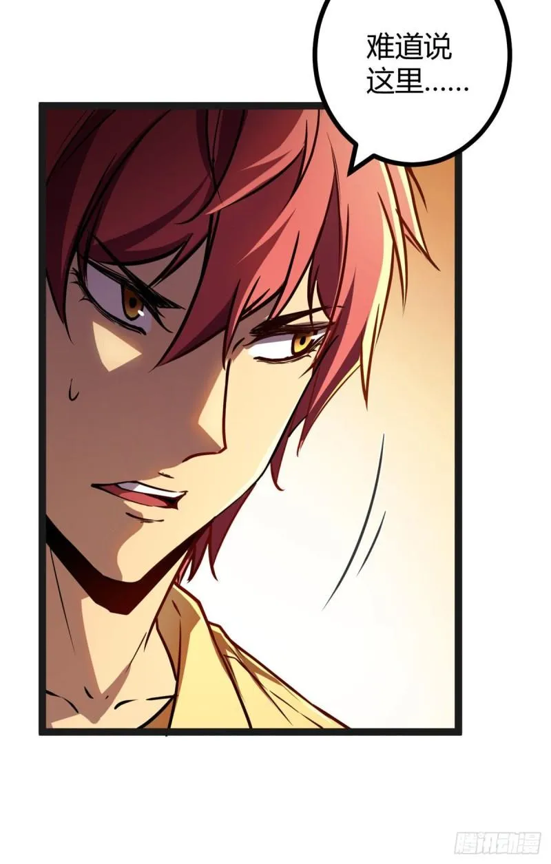 我的影子会挂机漫画,106 五里雾中3图