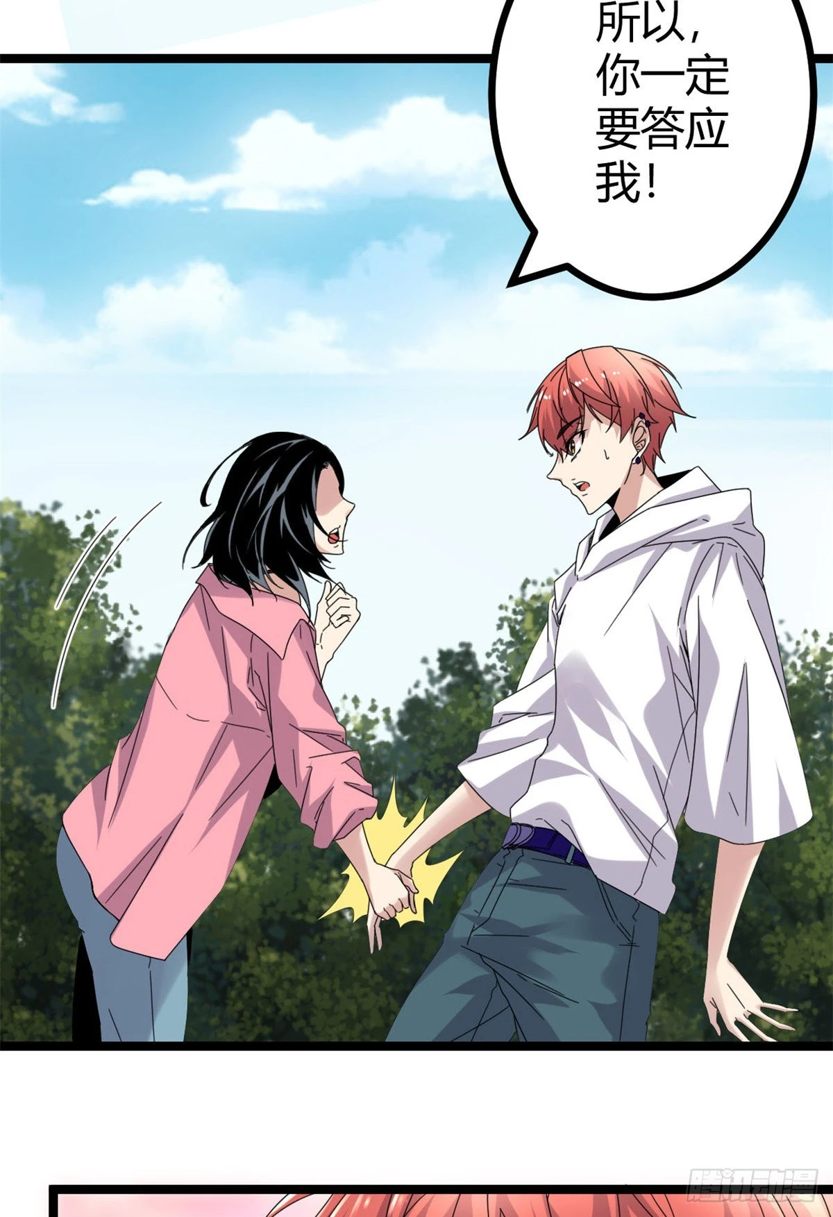 我的影子会挂机漫画,29 与凌霜的对决3图