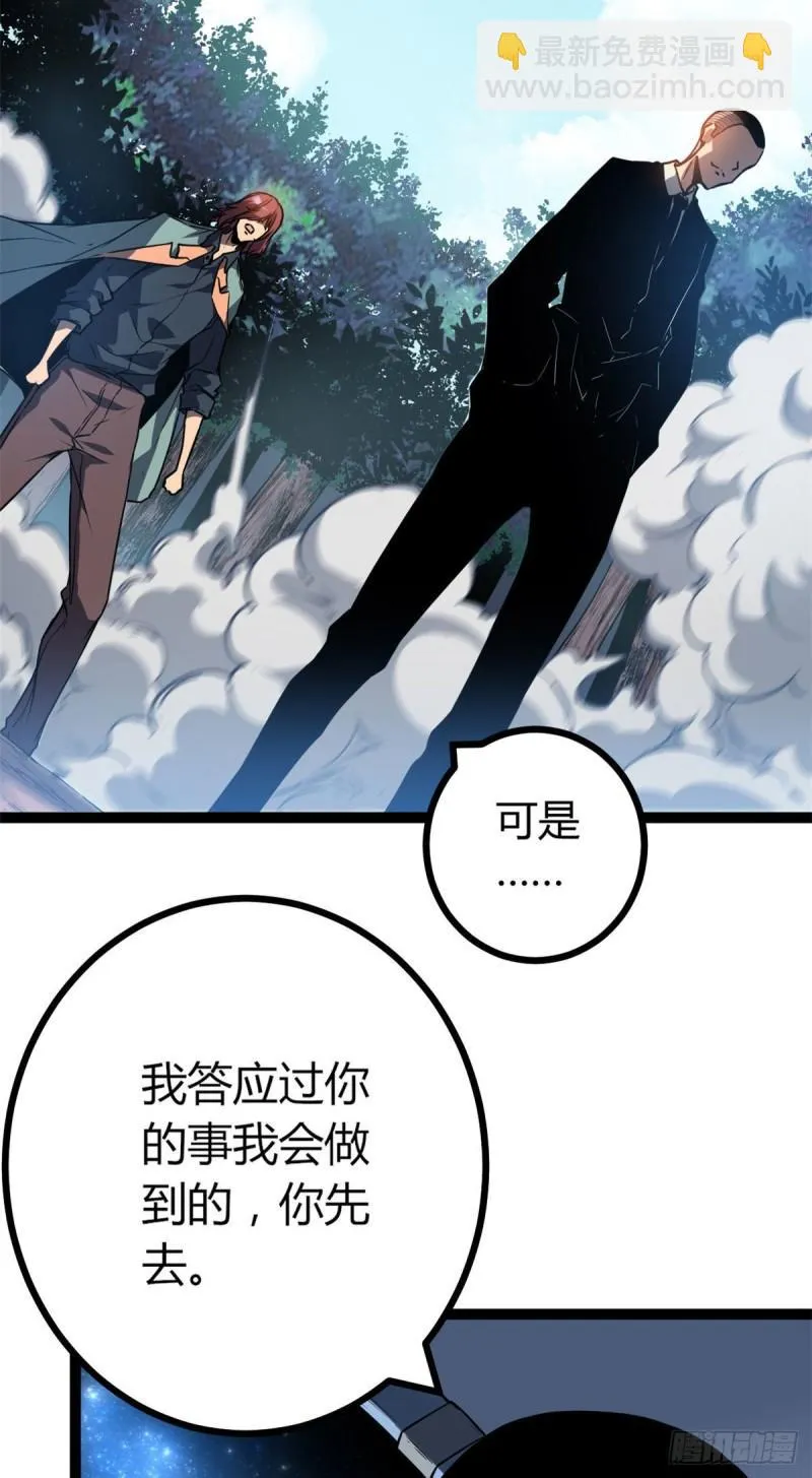 我的影子会挂机漫画,113 叶青的帮手3图