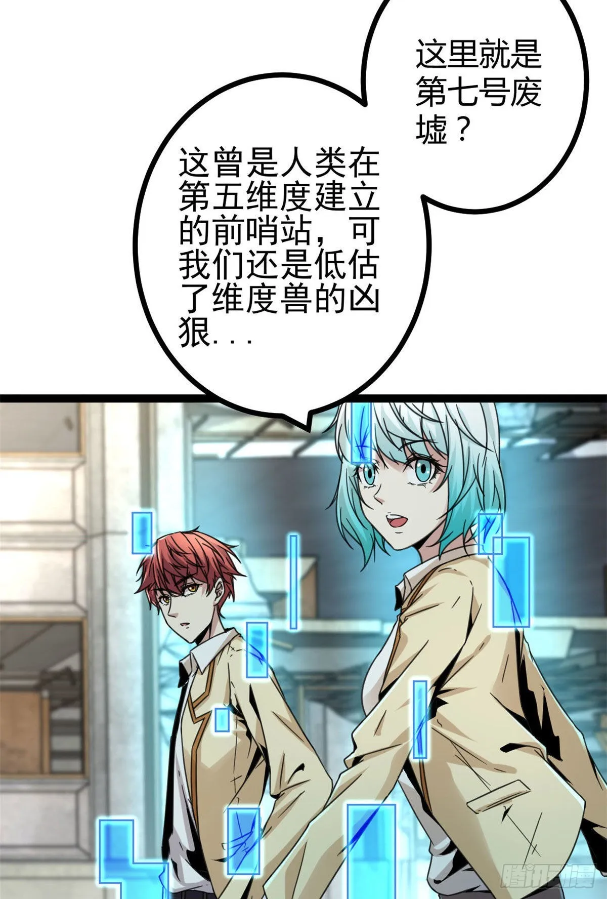 我的影子会挂机漫画,11 实践课开始4图