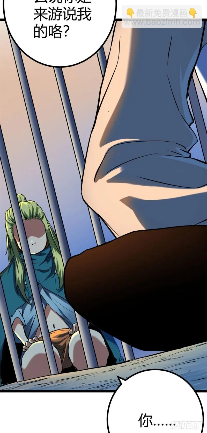 我的影子会挂机漫画,120 叶婷的交易4图