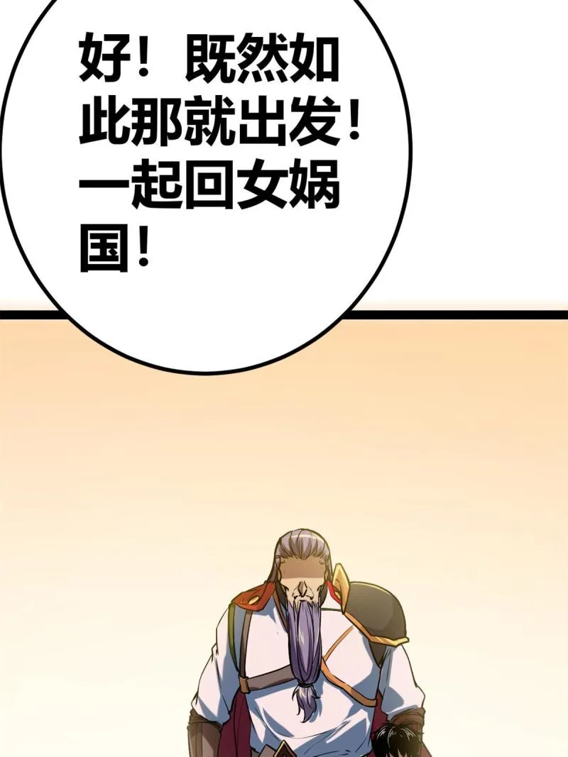 我的影子会挂机漫画,125 开启石室大门1图