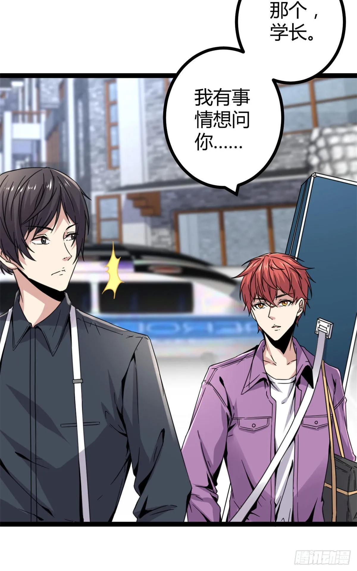 我的影子会挂机漫画,09 神秘冥弦力5图