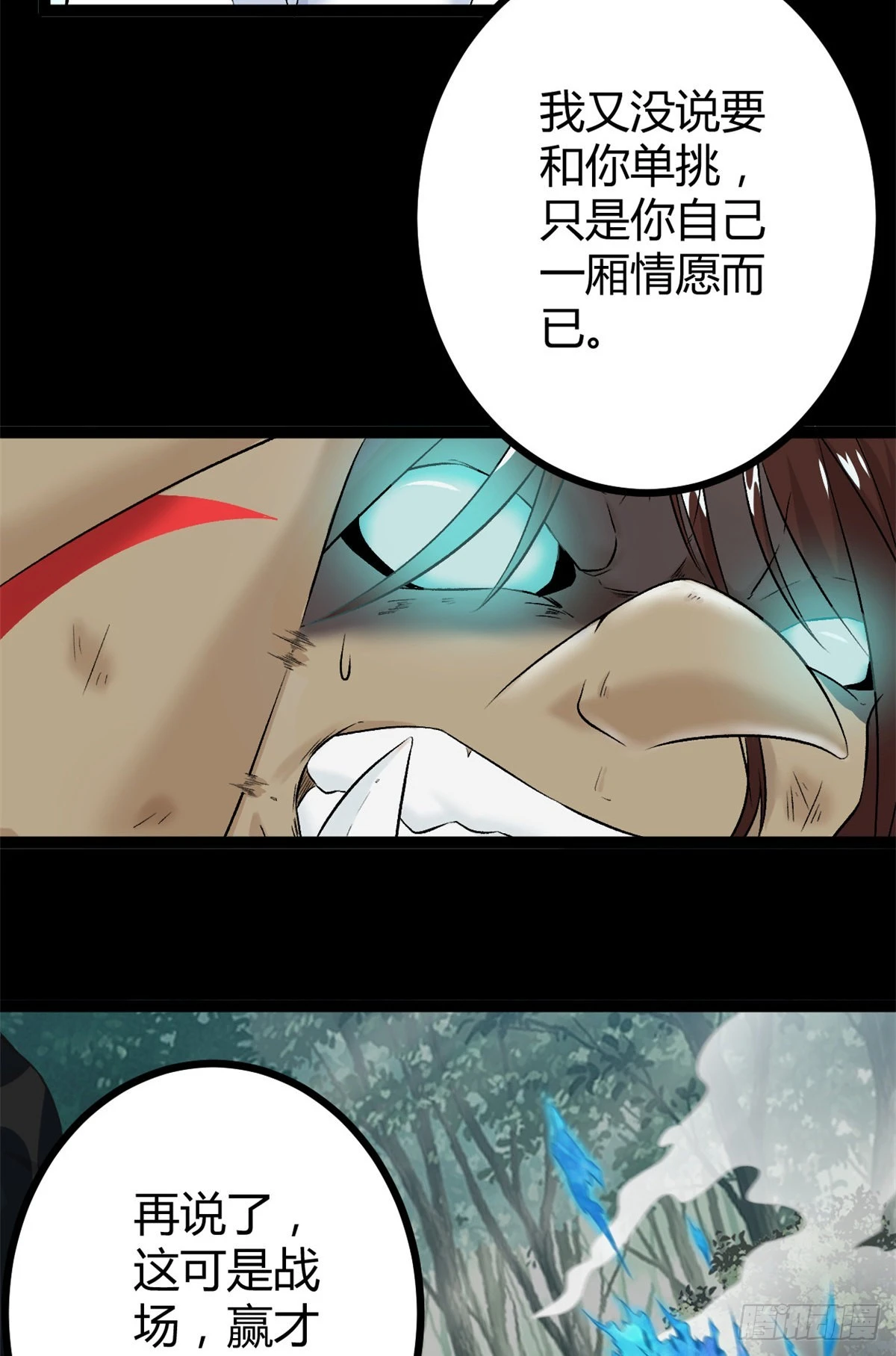 我的影子会挂机漫画,35 双影出击1图