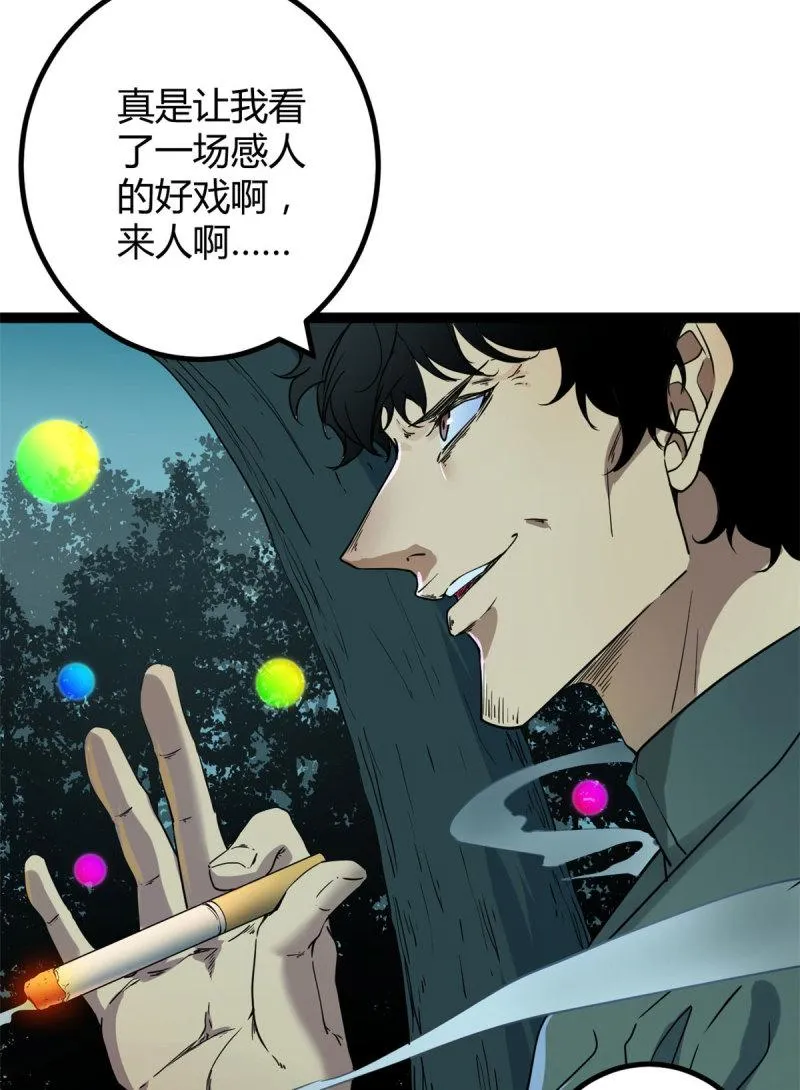 我的影子会挂机漫画,154 诅咒之地5图