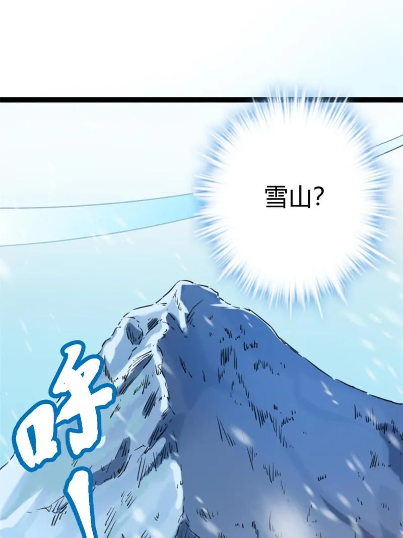 我的影子会挂机漫画,150 和解4图