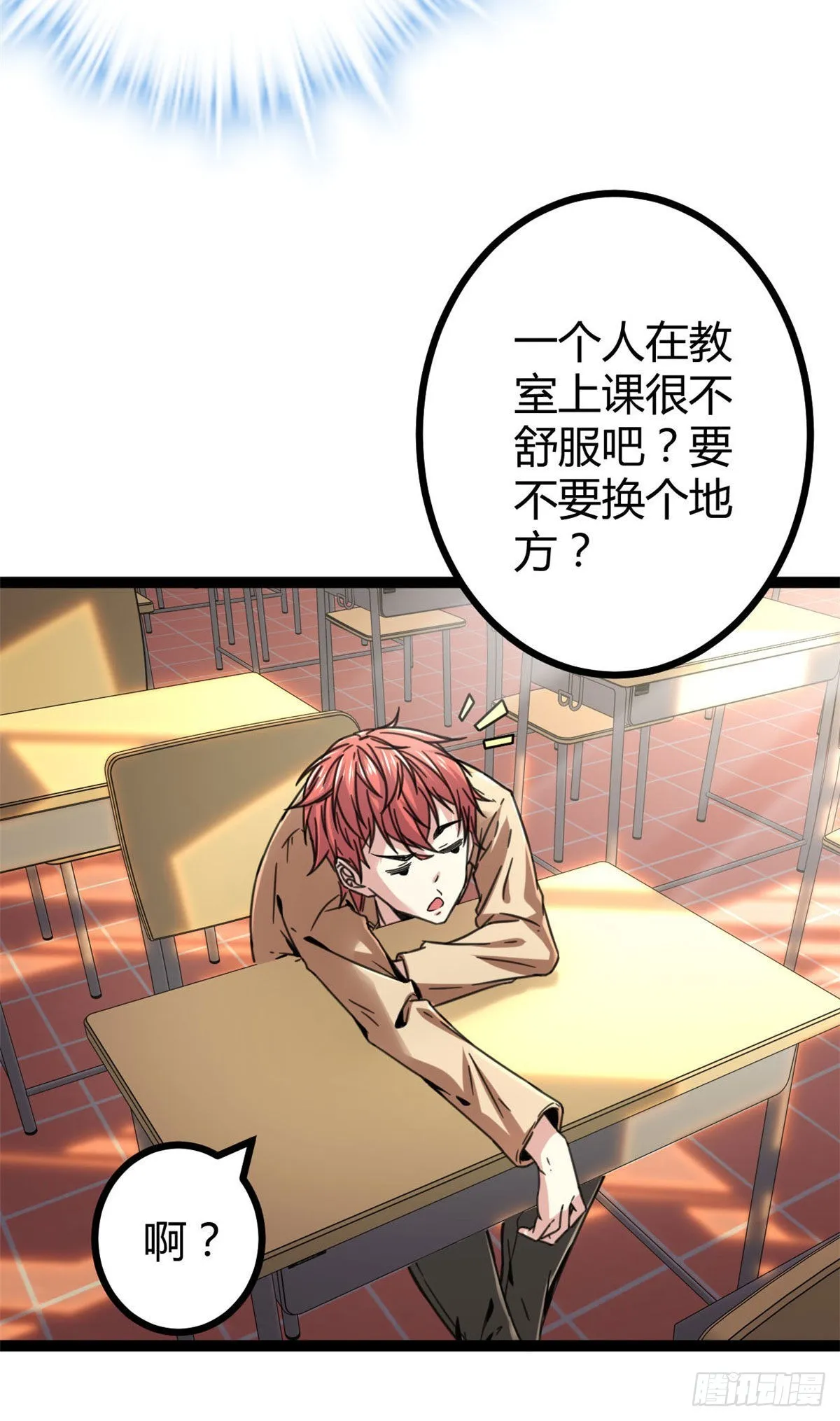 我的影子会挂机漫画,10 恶补基础知识4图