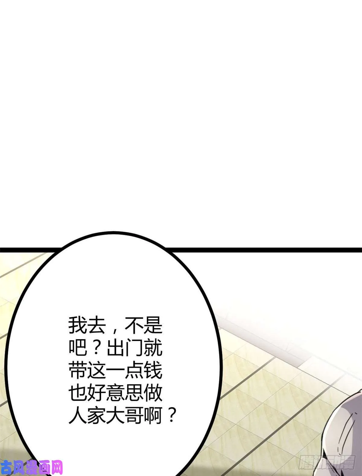我的影子会挂机漫画,06 英雄救美5图