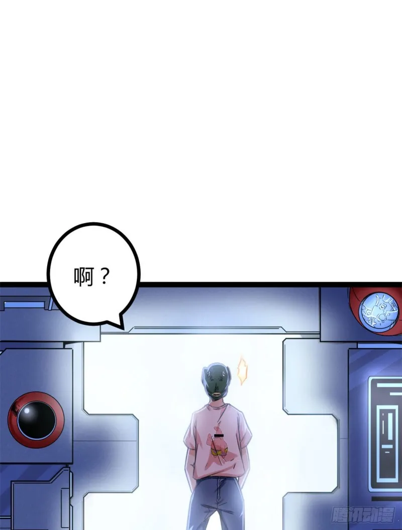 我的影子会挂机漫画,56 荣耀之塔的邪恶秘密2图