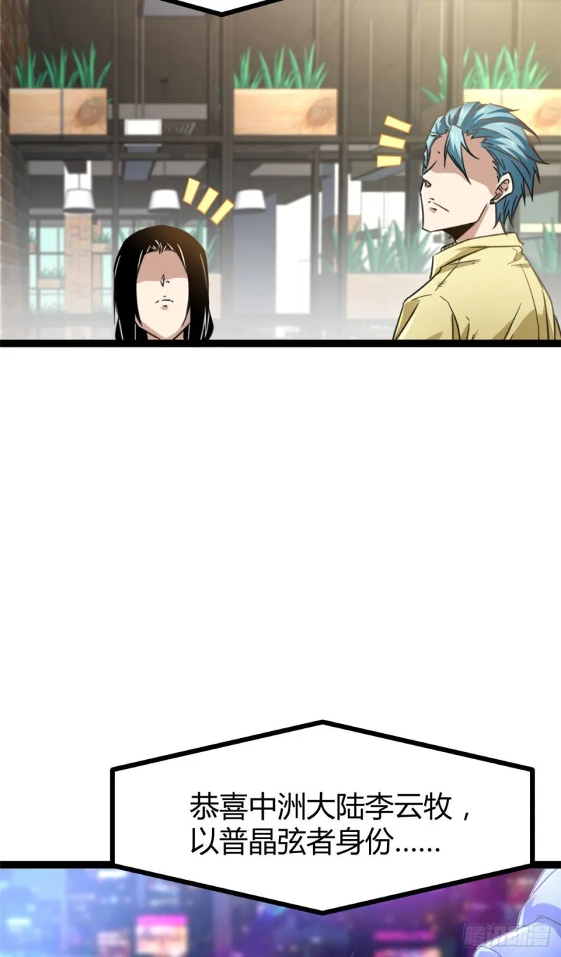 我的影子会挂机漫画,58 震惊中洲5图