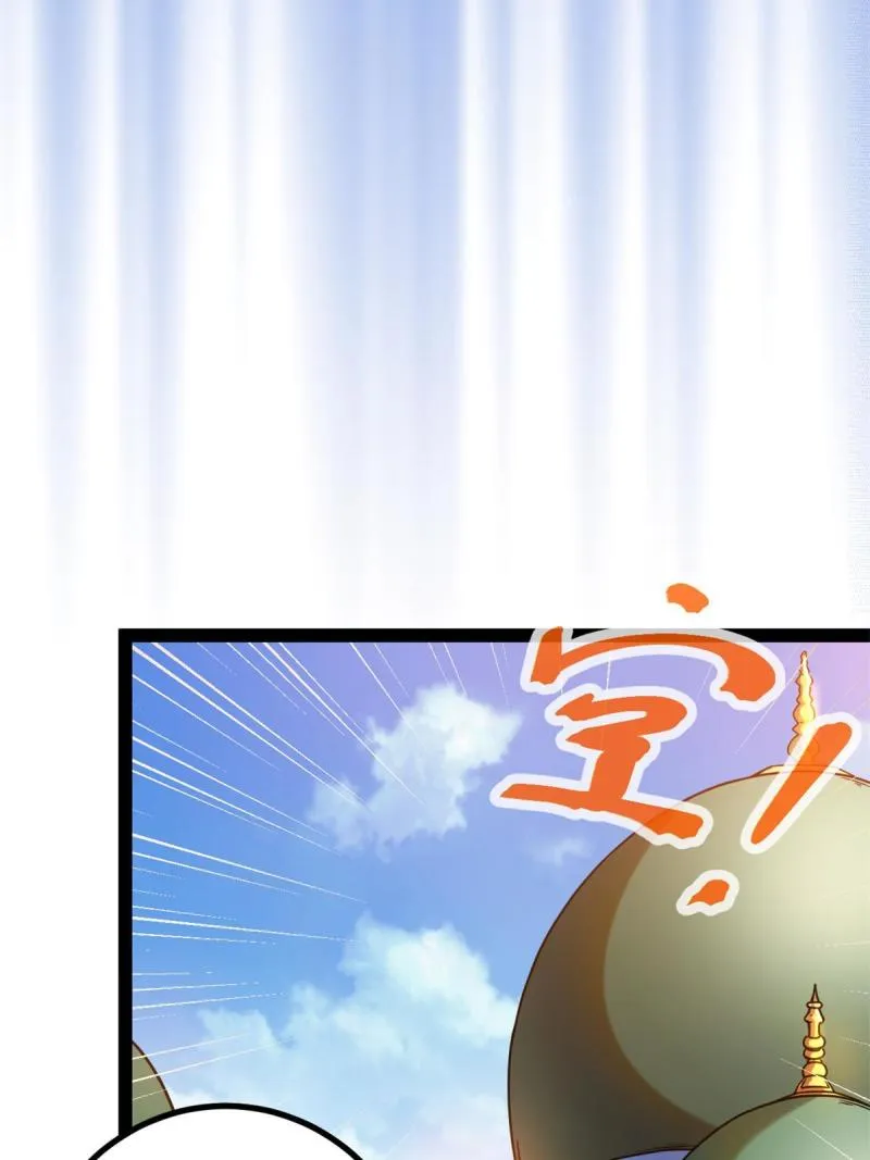 我的影子会挂机漫画,126 勇“救”凌霜1图