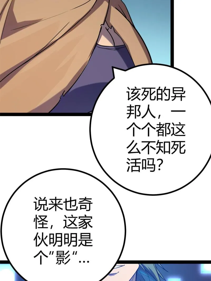 我的影子会挂机漫画,128 万夫莫敌3图