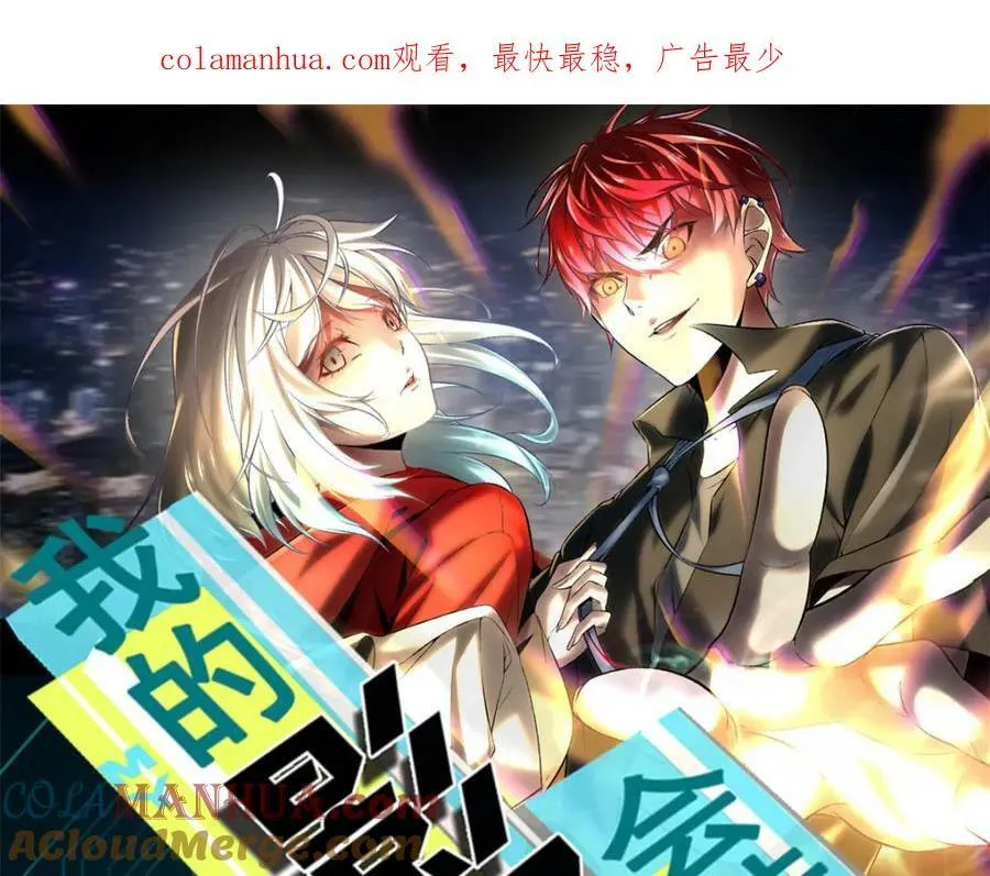 我的影子会挂机漫画,221 神秘的弦兽1图