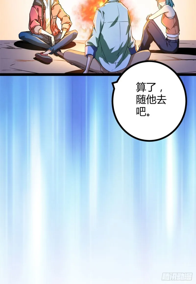 我的影子会挂机漫画,89 洞中枯骨5图