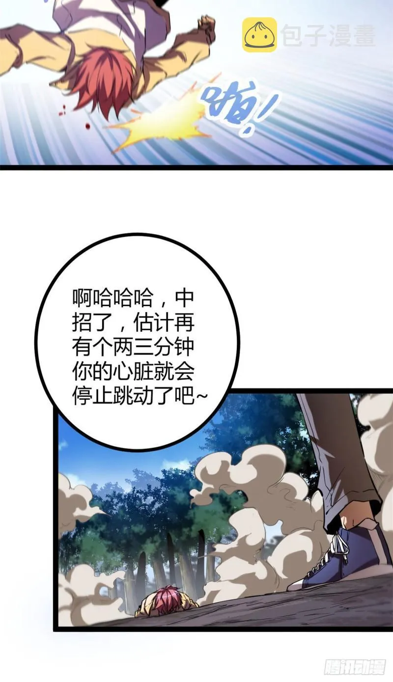 我的影子会挂机漫画,114 赌命的觉悟4图