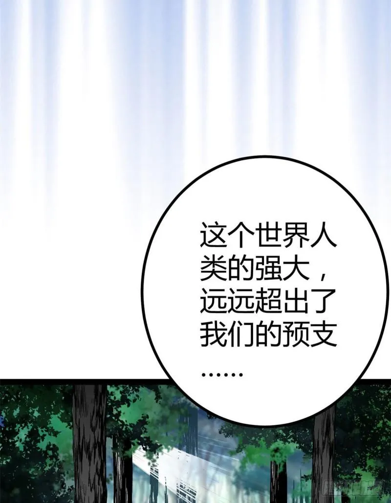 我的影子会挂机漫画,121 叶婷的野心1图