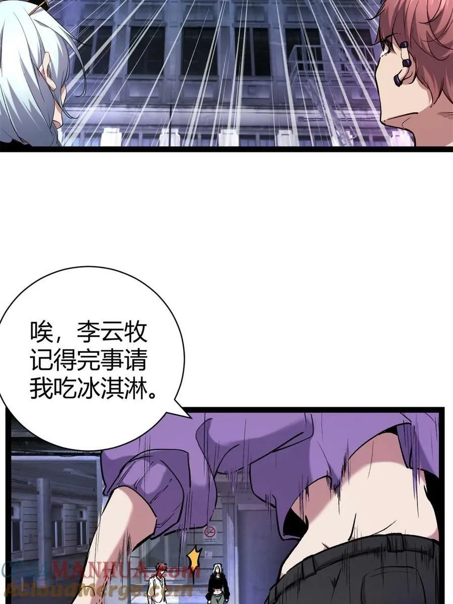 我的影子会挂机漫画,217 会长出手5图