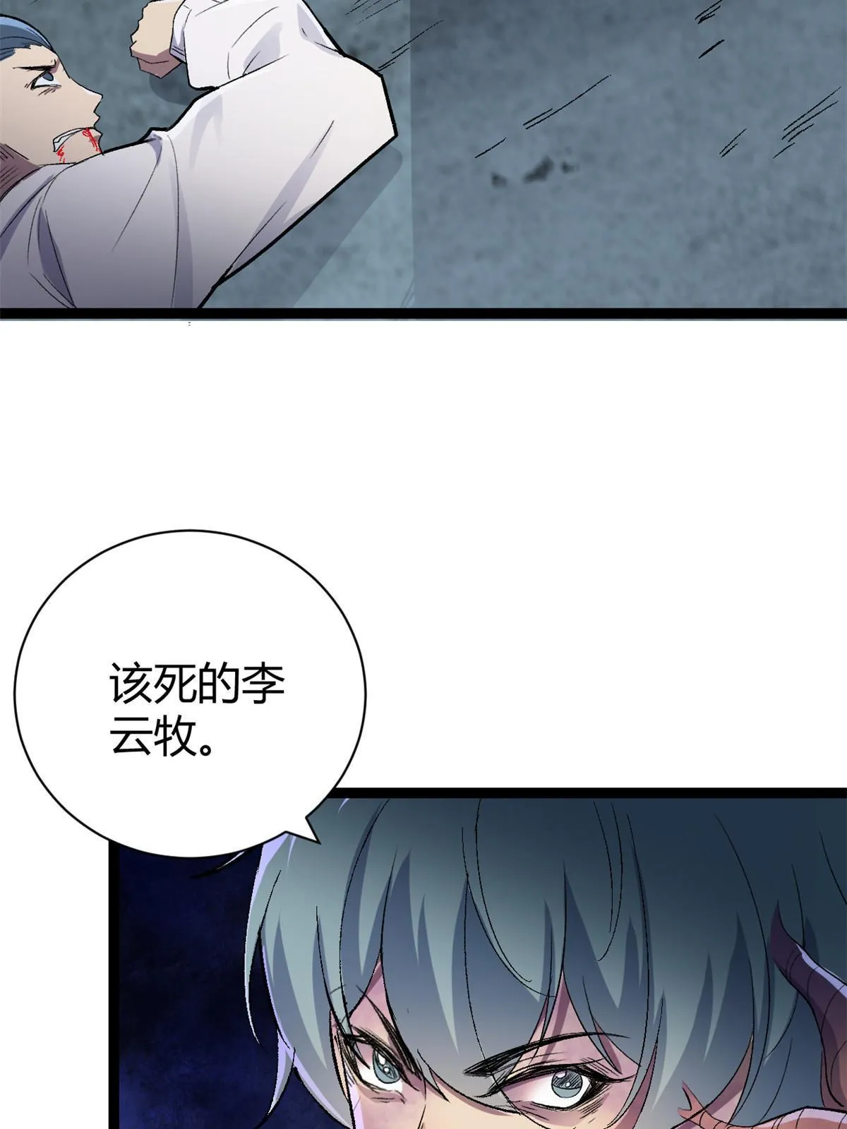 我的影子会挂机漫画,181 邪刀认主4图