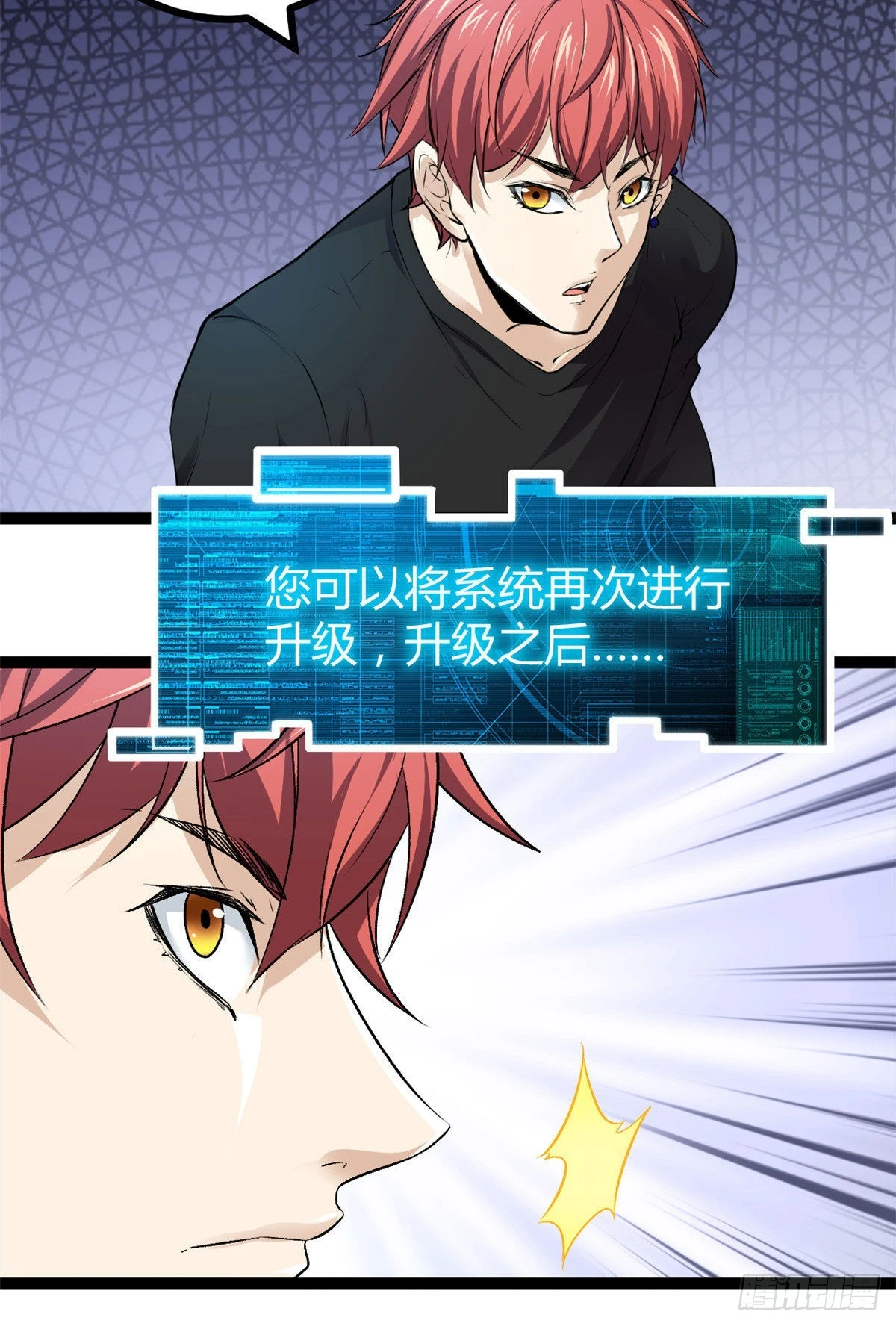 我的影子会挂机漫画,44 冥鸦战弓5图