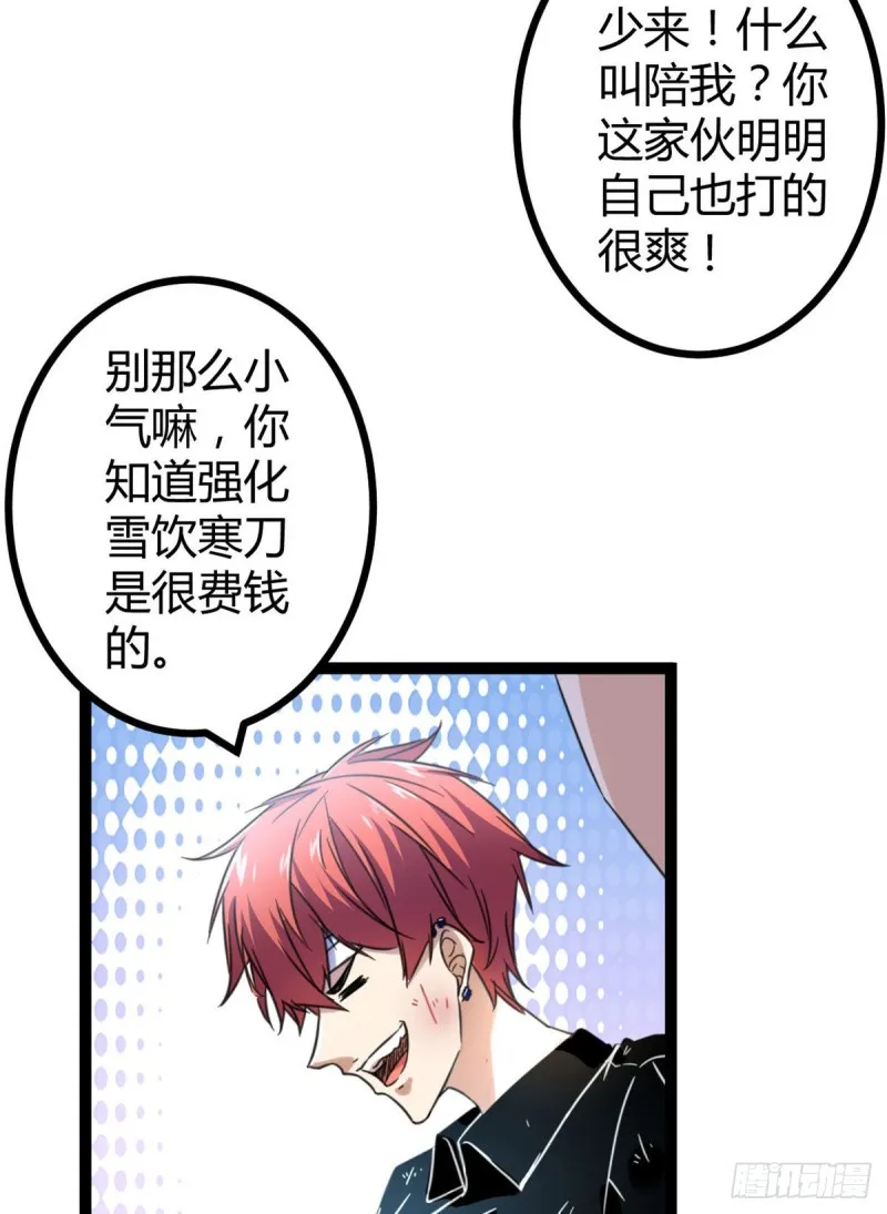 我的影子会挂机漫画,54 神秘暗域4图