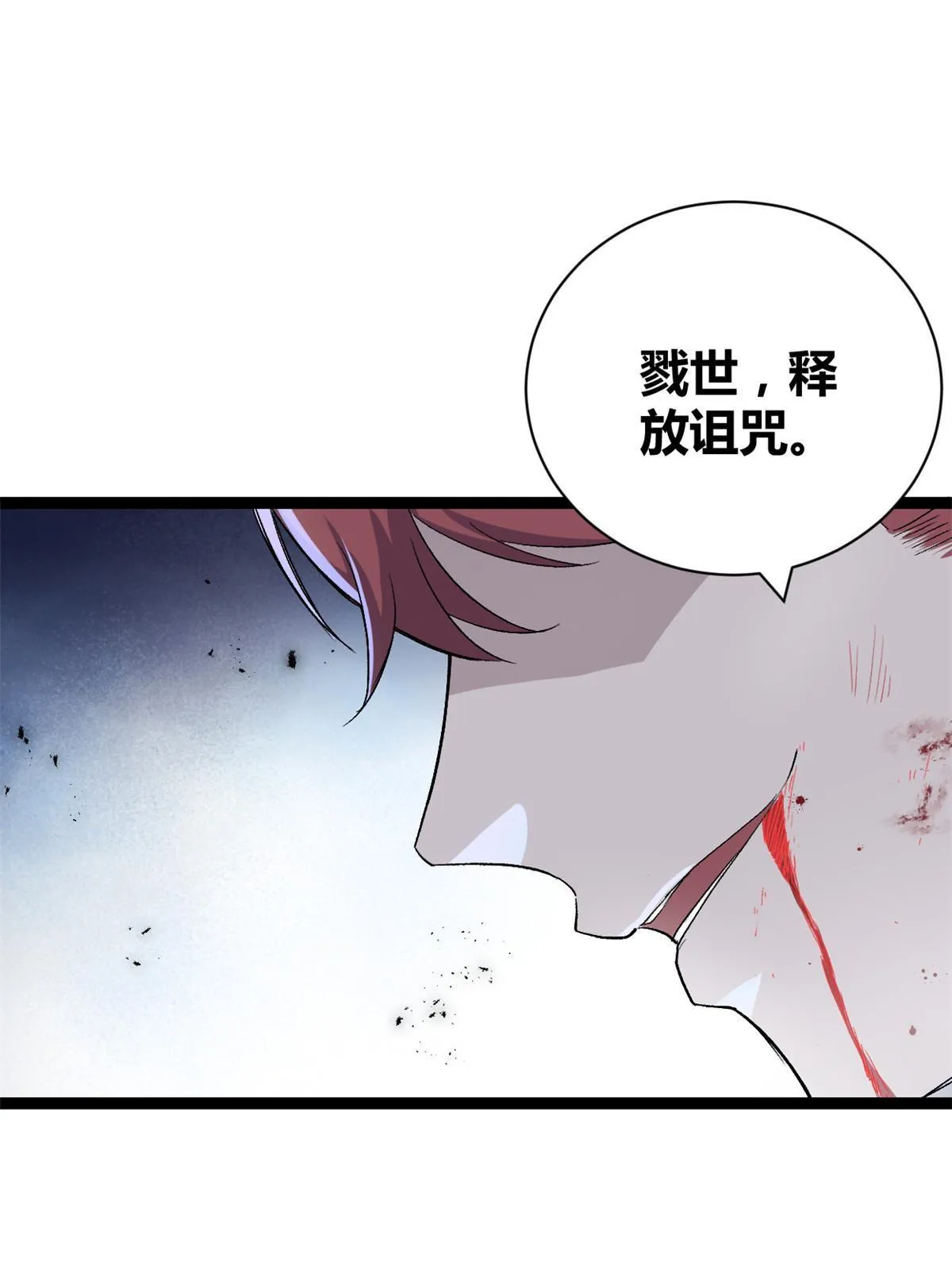 我的影子会挂机漫画,182 再度变异1图