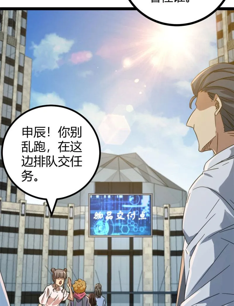 我的影子会挂机漫画,147 意想不到的参赛者3图