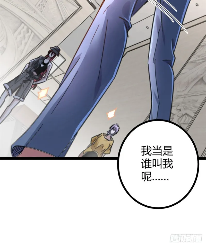 我的影子会挂机漫画,55 再遇楚清雨1图