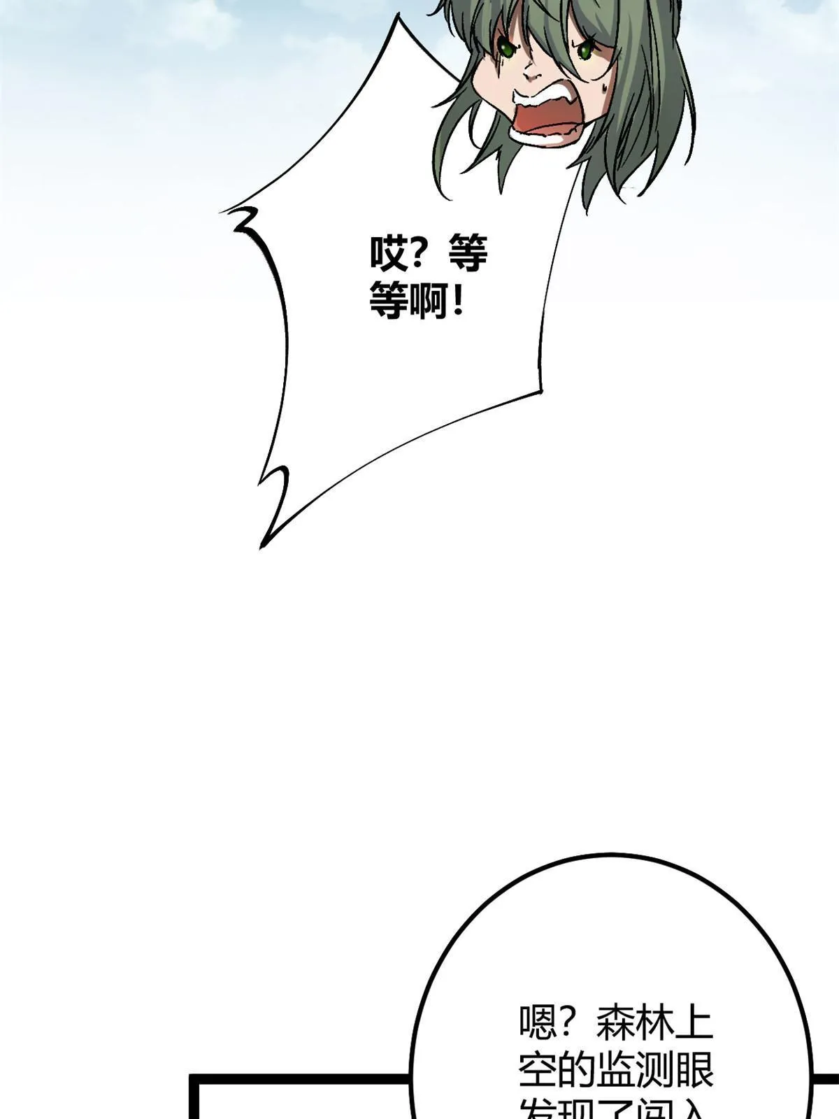 我的影子会挂机漫画,190 心怀鬼胎的毒圣5图