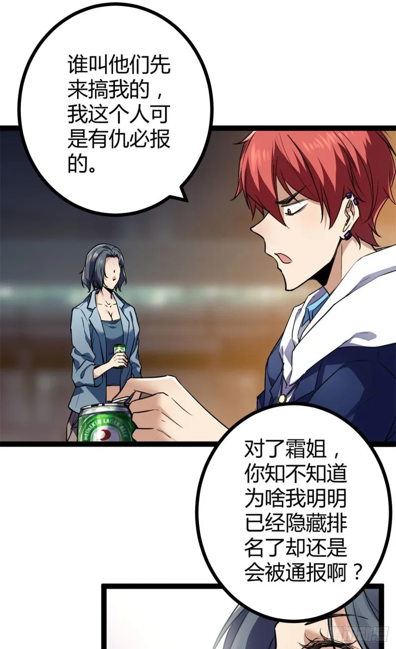 我的影子会挂机漫画,96 重回吉风大院5图