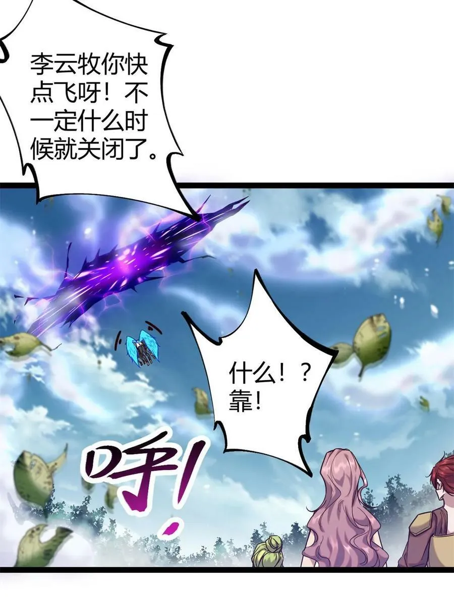 我的影子会挂机漫画,214 意想不到的迎接者2图