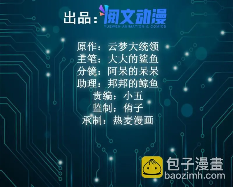 我的影子会挂机漫画,152 空城计2图