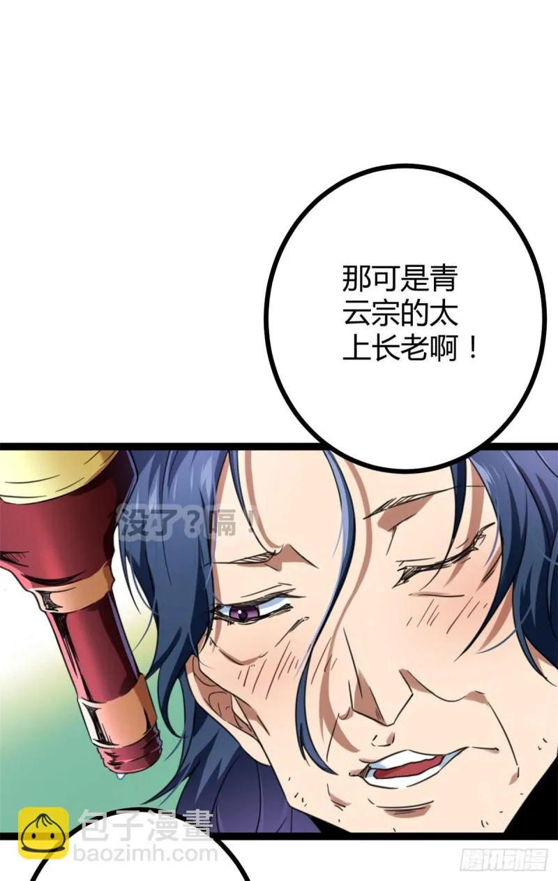 我的影子会挂机漫画,73 目标：李云牧2图