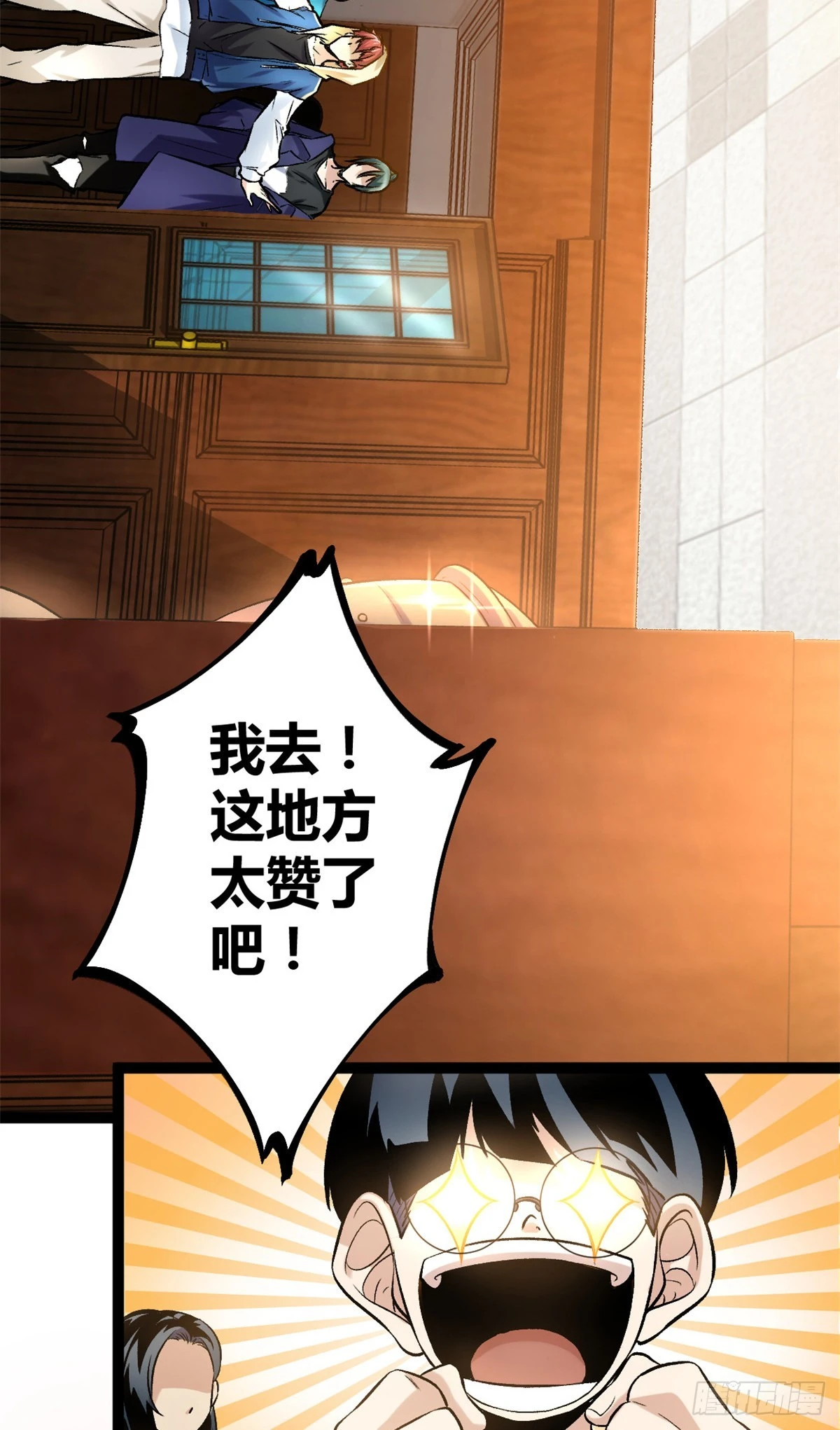 我的影子会挂机漫画,43 吉风城的弦库5图