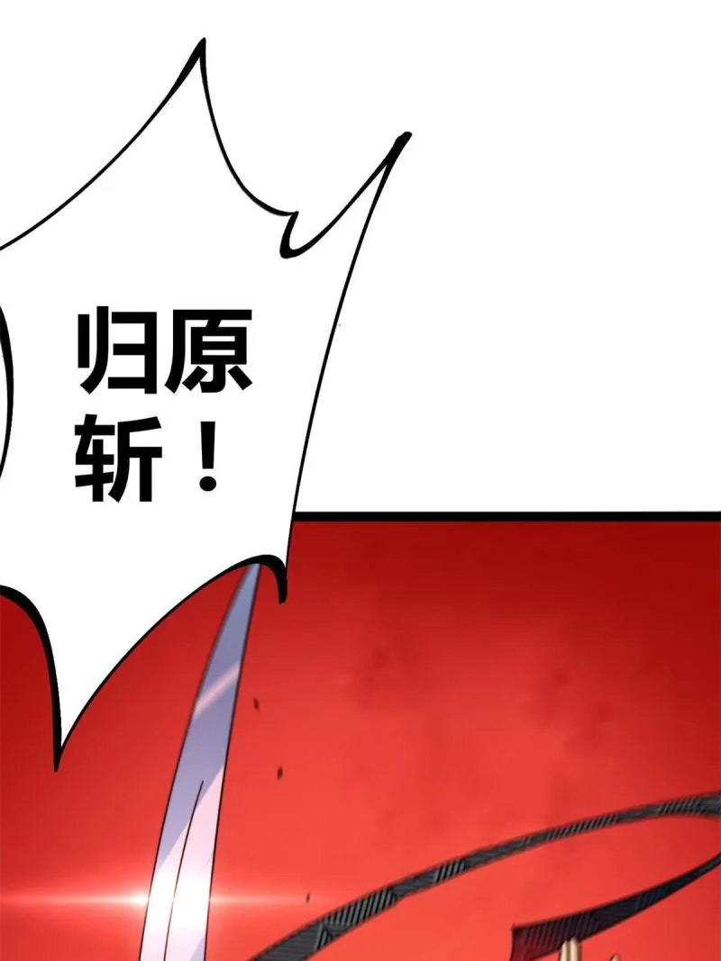 我的影子会挂机漫画,135 毒针1图