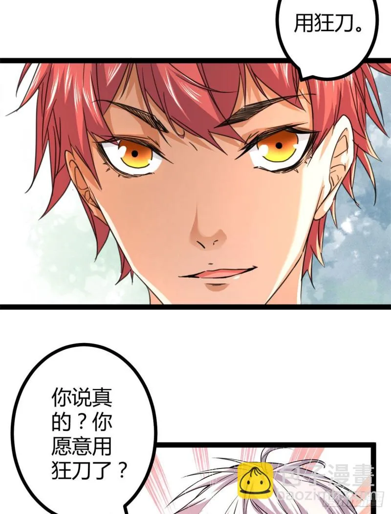 我的影子会挂机漫画,53 谁输谁赢？？5图