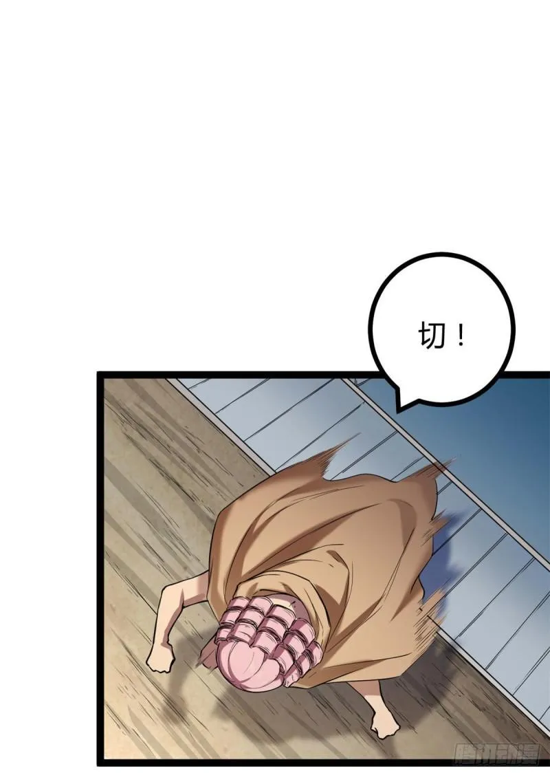 我的影子会挂机漫画,119 被袭击的神树2图