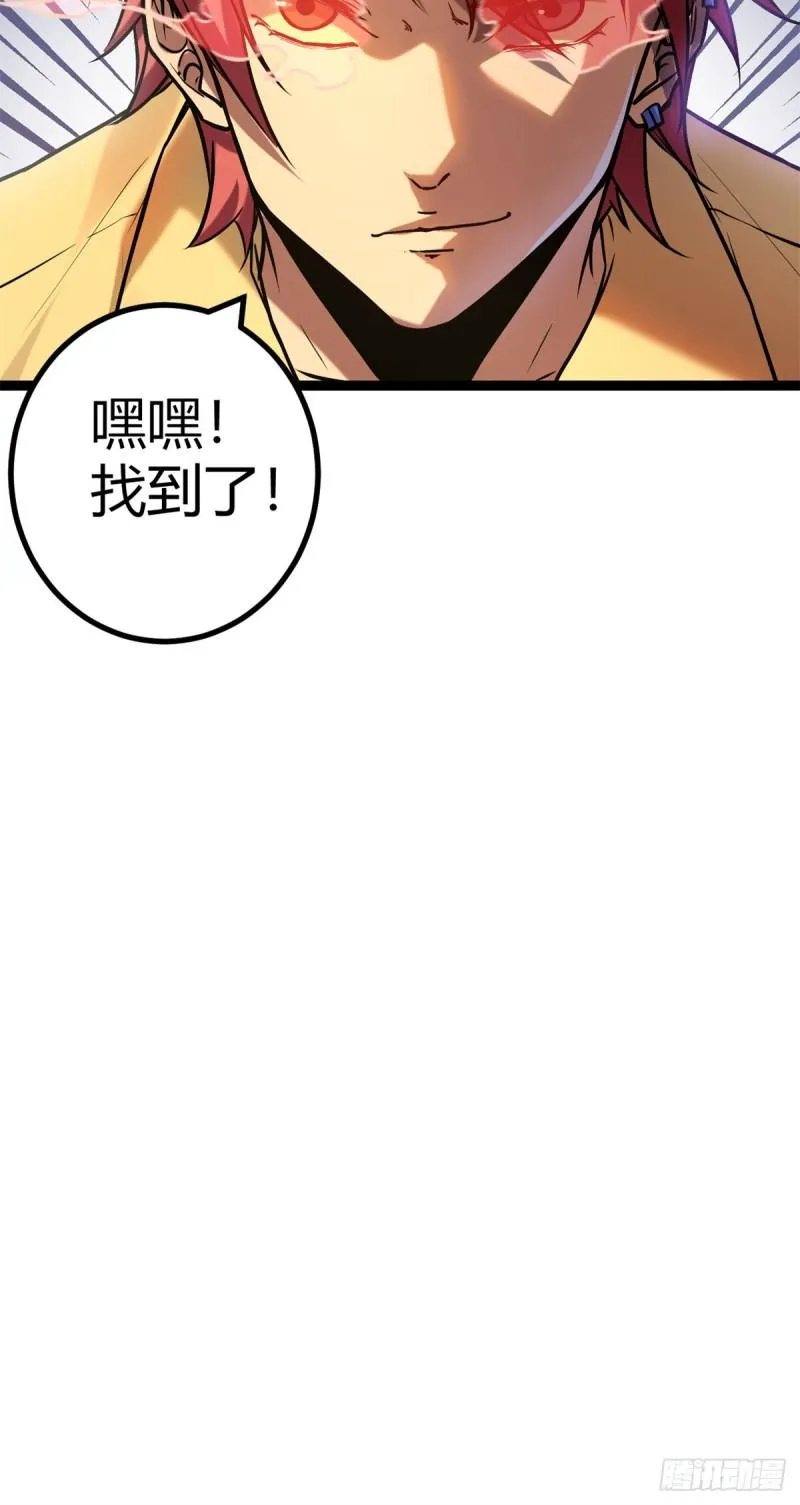 我的影子会挂机漫画,122 隐藏多年的阴谋4图