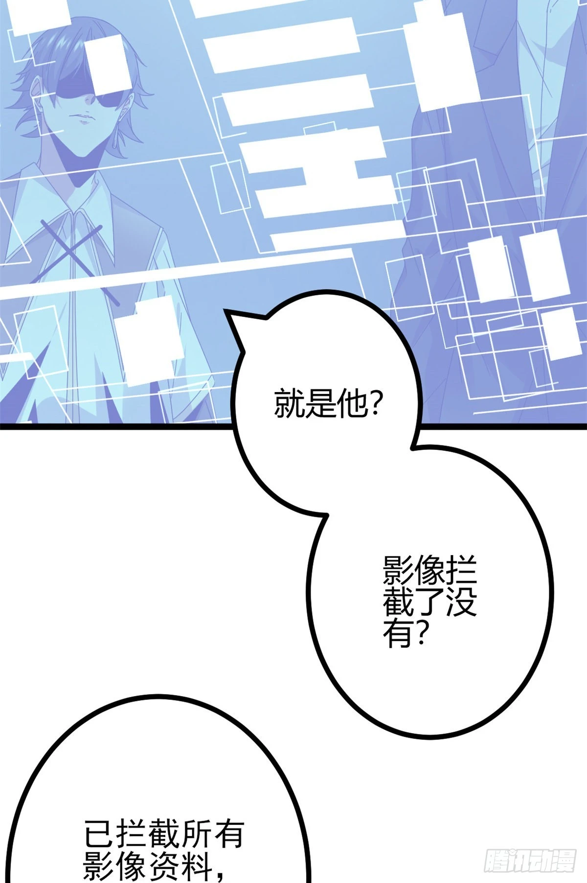 我的影子会挂机漫画,23 维度盒子大抽奖4图