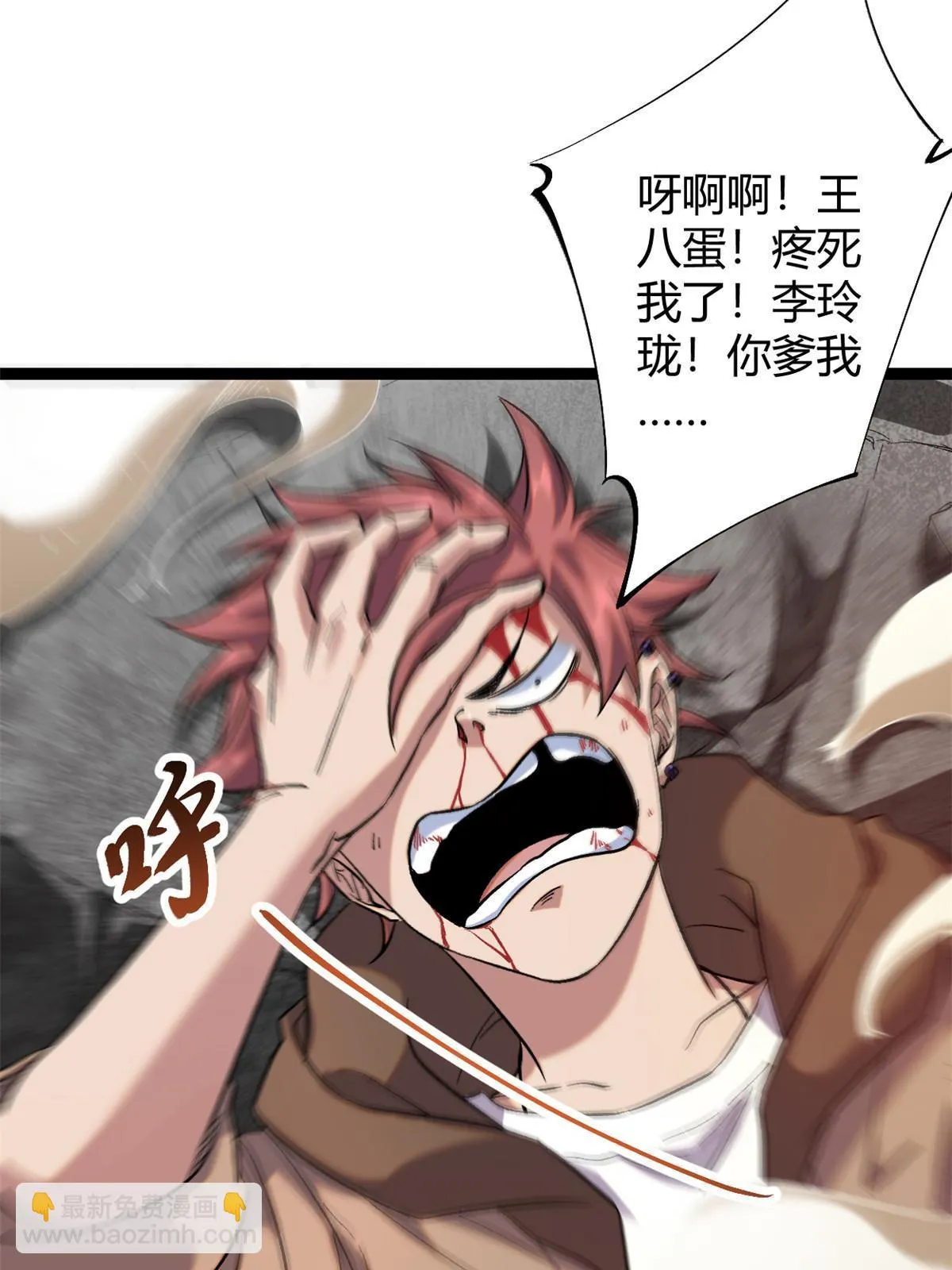 我的影子会挂机漫画,203 暴走的女王1图