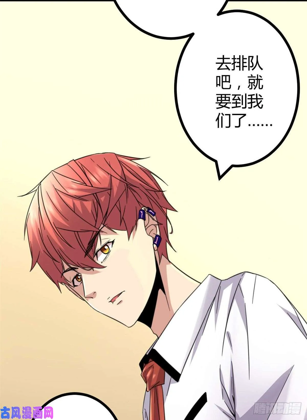 我的影子会挂机漫画,03 改变命运的弦考2图