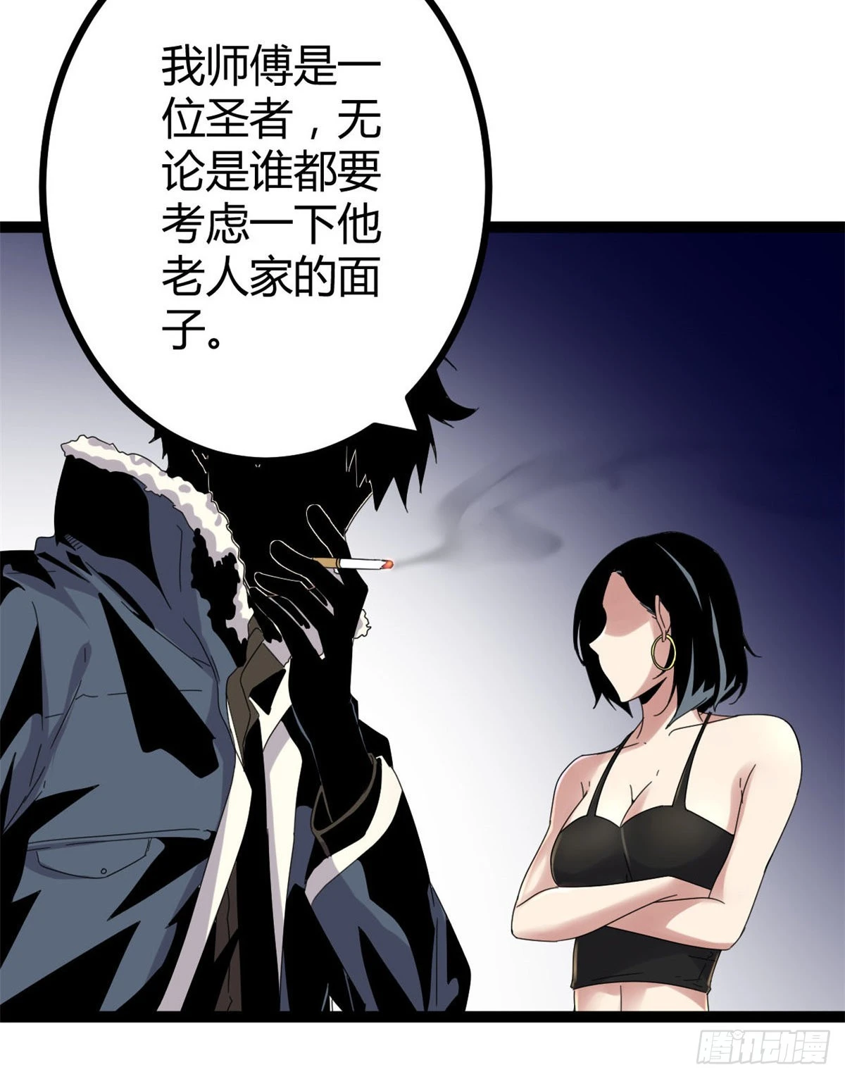 我的影子会挂机漫画,27 暗流涌动5图