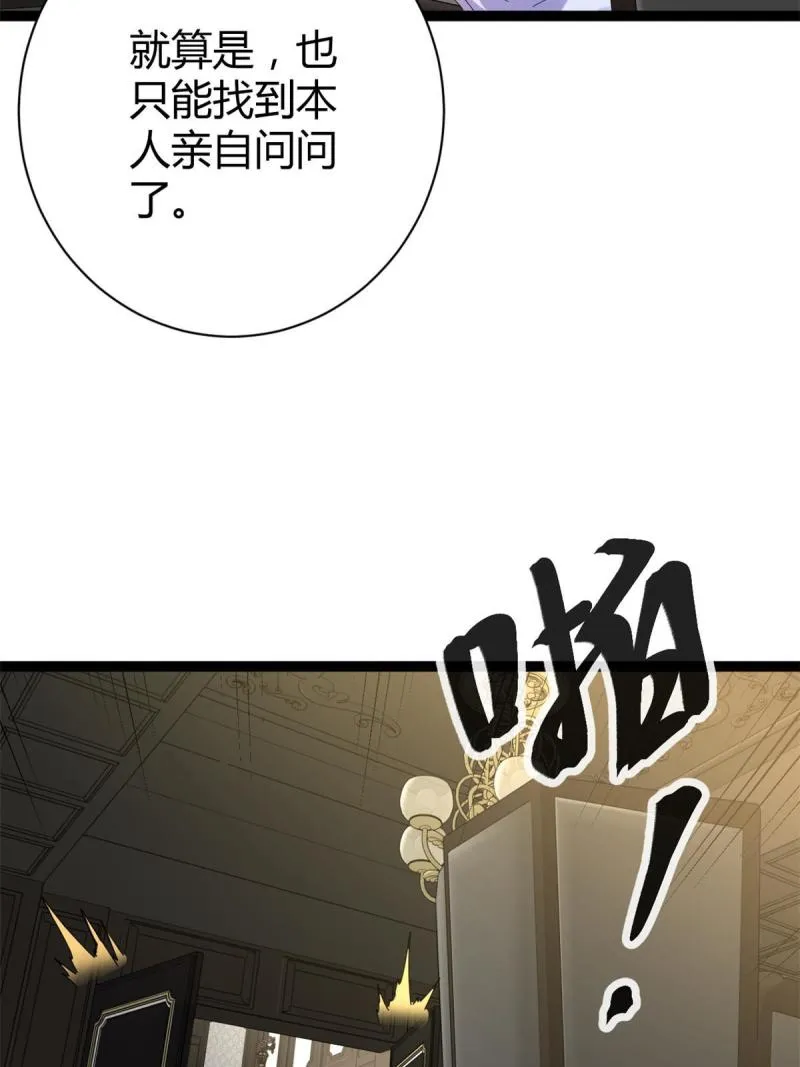 我的影子会挂机漫画,175 被通缉了？！3图