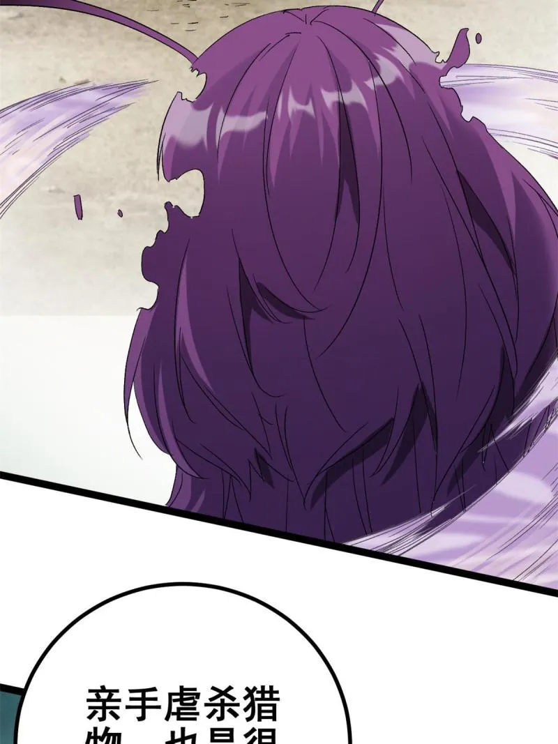 我的影子会挂机漫画,169 蝶影重重1图