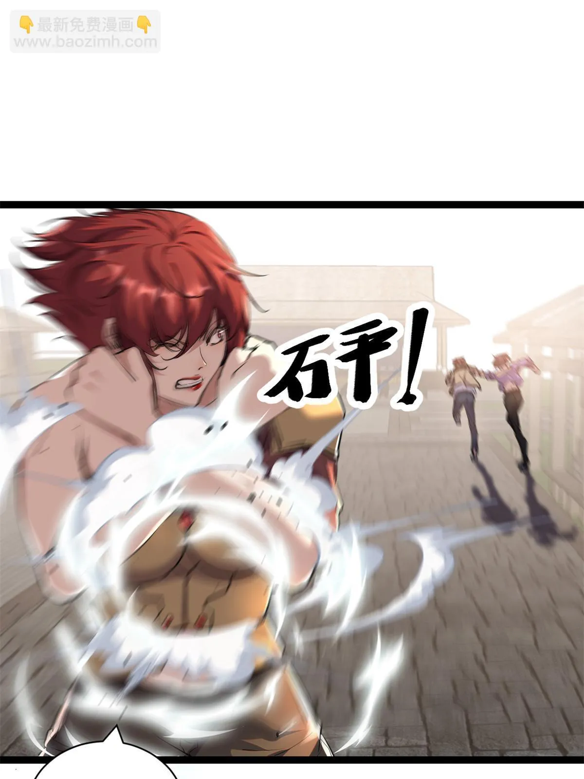 我的影子会挂机漫画,204 趁火打劫3图