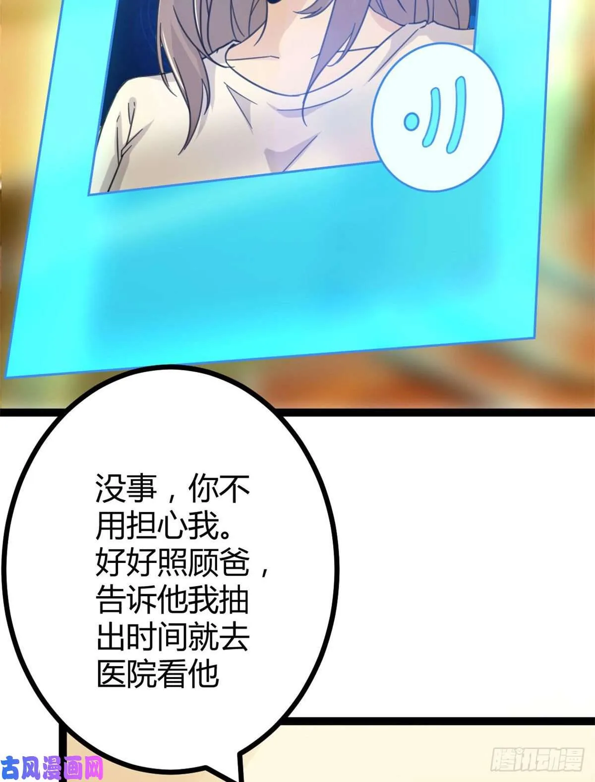 我的影子会挂机漫画,04 神奇的维度虚界3图