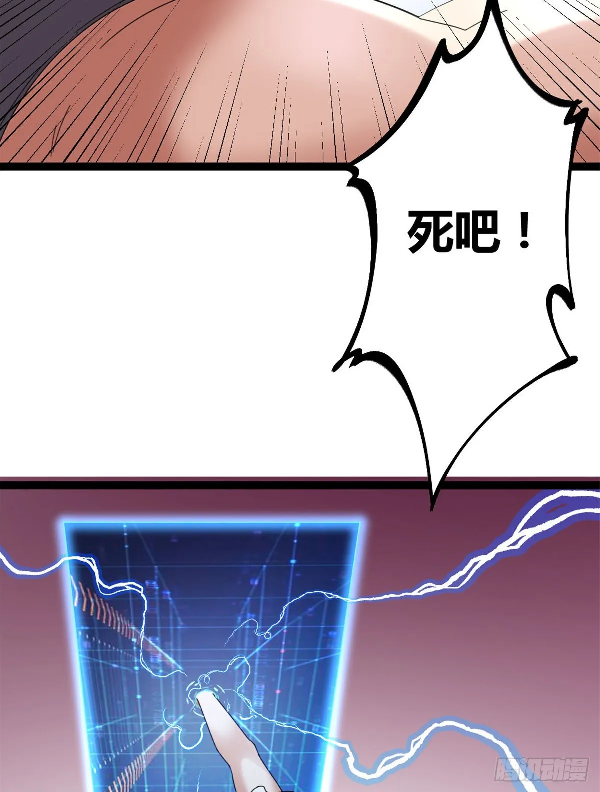 我的影子会挂机漫画,25 刺杀李云牧3图