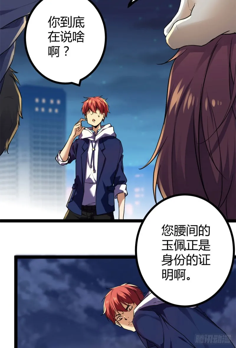 我的影子会挂机漫画,96 重回吉风大院4图